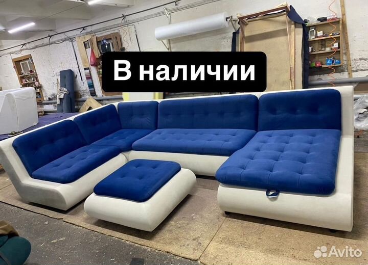 Диван модульный в наличии Валенсия