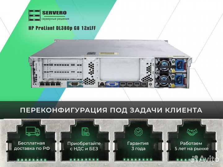 HP DL380p G8 12xLFF/2xE5-2695 v2/2х16Gb/2x460WT