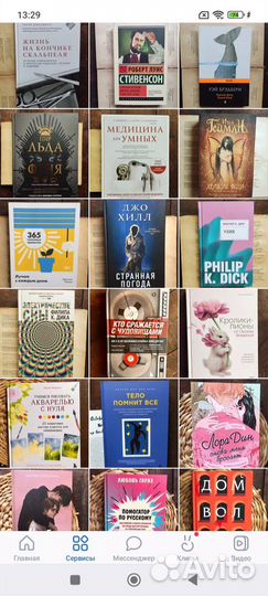 Новые книги, внутри много