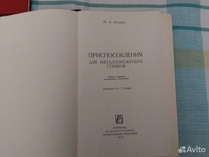 Техническая литература