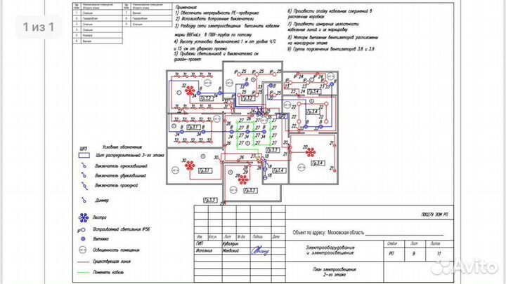 Проект электрики Электропроект Техотчет