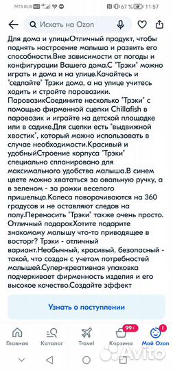 Детский беговел-каталка-качалка-ходунки