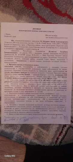 Участок 11,1 сот. (ИЖС)