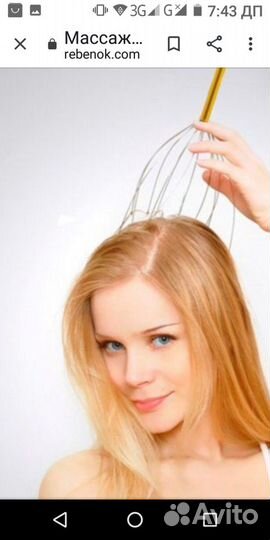 Массажер электрический и венчик