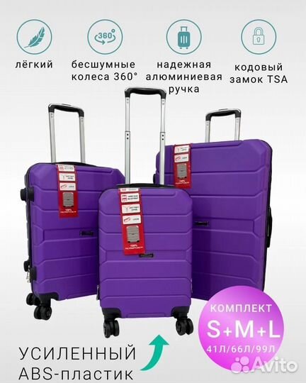 Чемодан из поликарбоната(ABC пластик)
