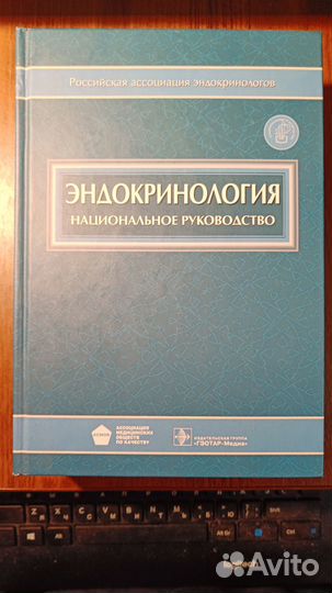 Учебная медицинская литература