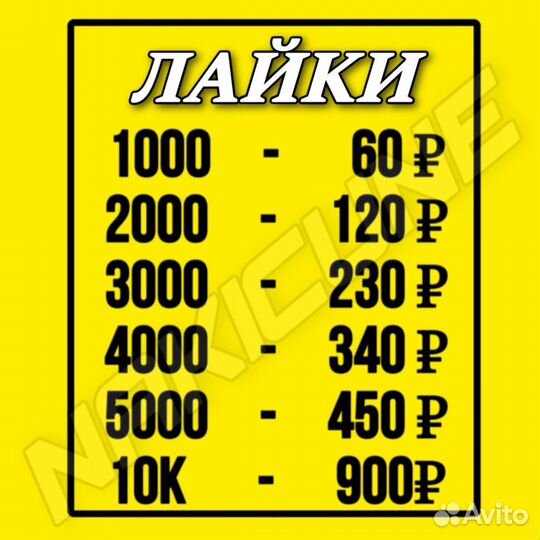 Накрутка подписчиков