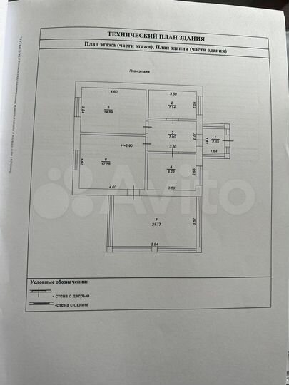 Дом 87,4 м² на участке 12 сот.