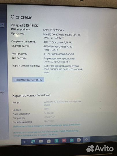Ноутбук Lenovo IdeaPad 3 i3-6006U 4GB 500GB(Т4200)