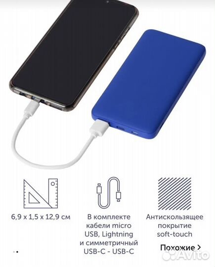 Внешний аккумулятор