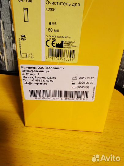 Очиститель для кожи comfeel