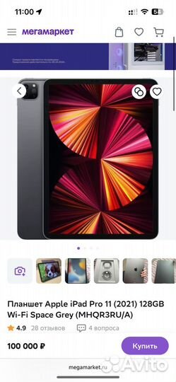 iPad pro 11 2022 128gb