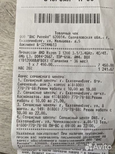 Процессор amd ryzen 3 1200