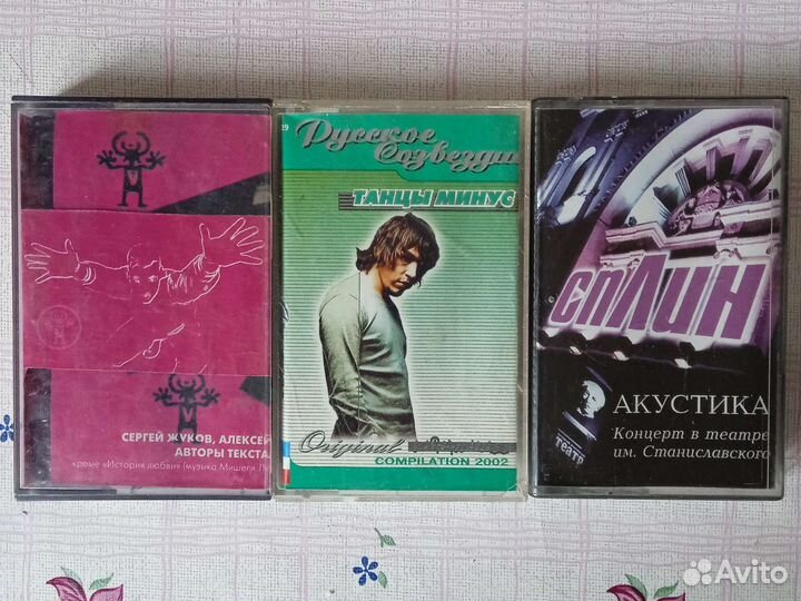 Аудиокассеты 