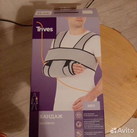 Бандаж для плеч