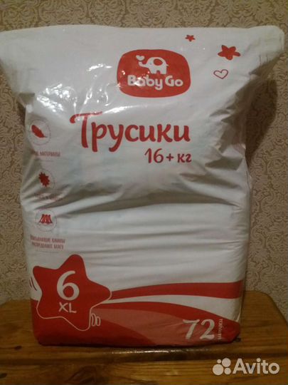 Подгузники трусики baby go 6