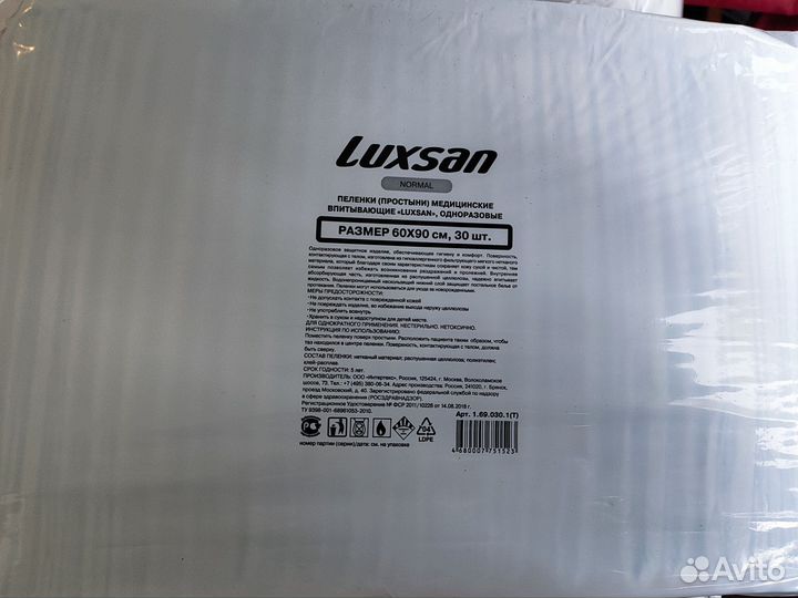 Пеленки впитывающие