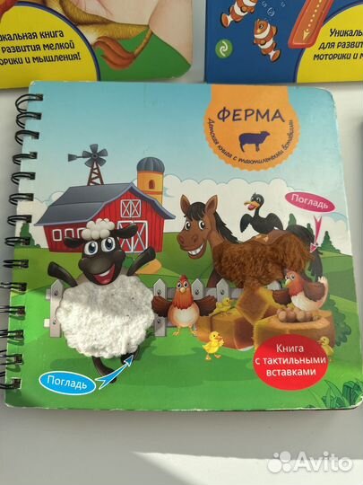 Детские развивающие книжки для мелкой моторики