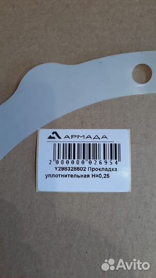 Y298328602 Прокладка уплотнительная Амазон Amazone