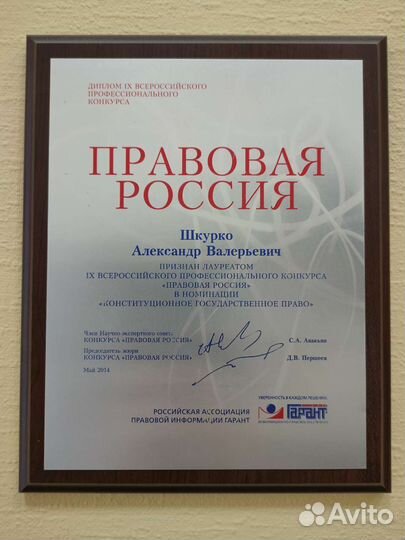 Юридические услуги