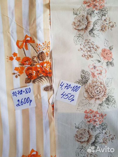 Скатерть СССР. Портьерная ткань.Галстук