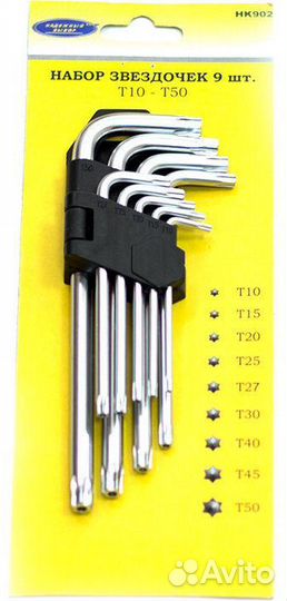 Набор звездочек средних 9пр в блистере нк -902, Т1