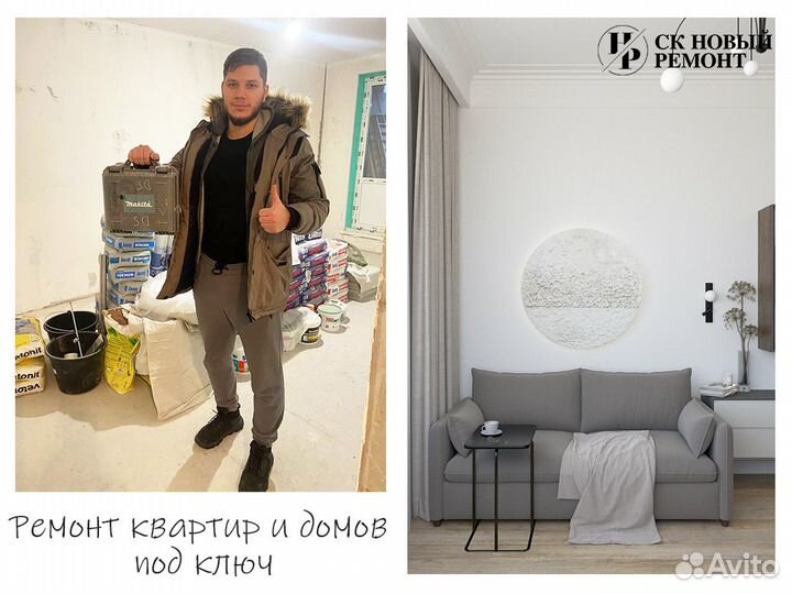 Ремонт домов под ключ с гарантией