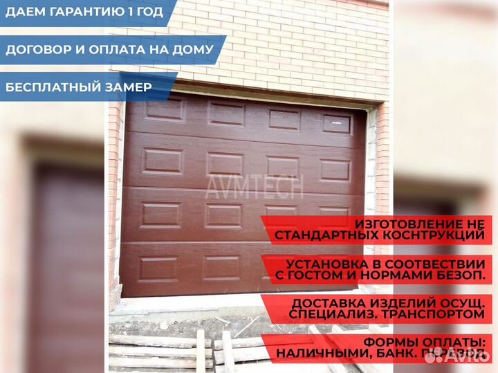 Секционные ворота