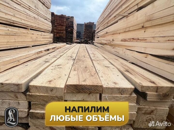 Обрезная доска. Доставка и самовывоз