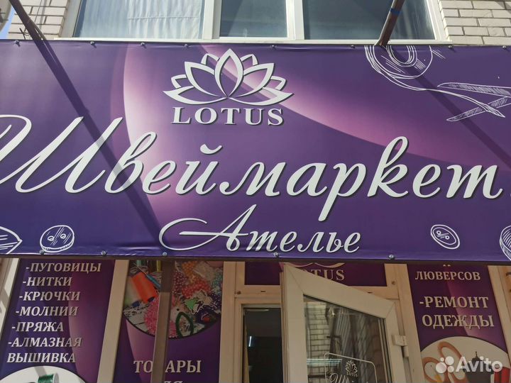 Ремонт и пошив одежды, постельного белья, подушек