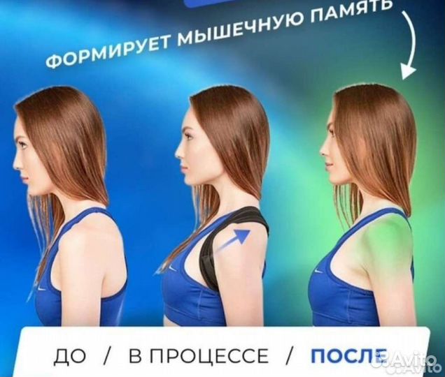 Корректор осанки, новый