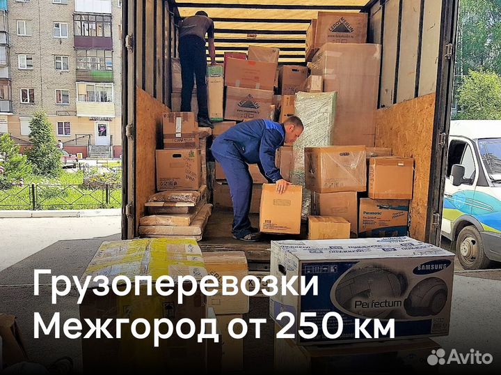 Грузоперевозки газель с грузчиками