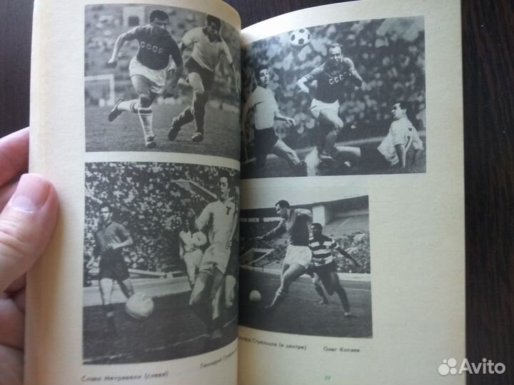 Футбол.Форварды