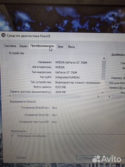 15,6/Dell/Core i5-4200/SSD500/12GB/GT750m на 2гб