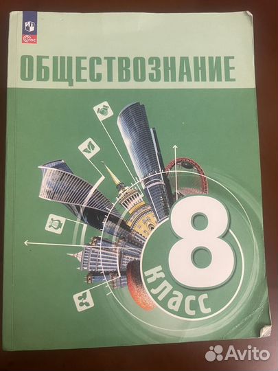 Учебники 5-8 класс