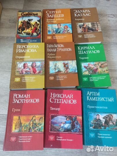 Русская фантастика