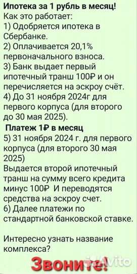 Риэлтор, брокер по недвижимости