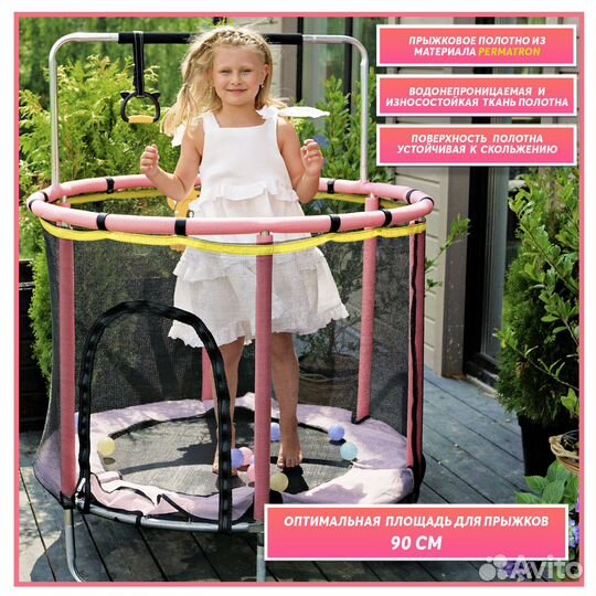 Батут детский с защитной сеткой и ручкой