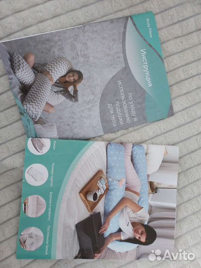 Подушка для беременных