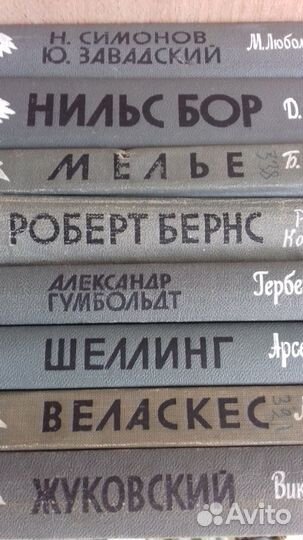 Книги Серии жзл