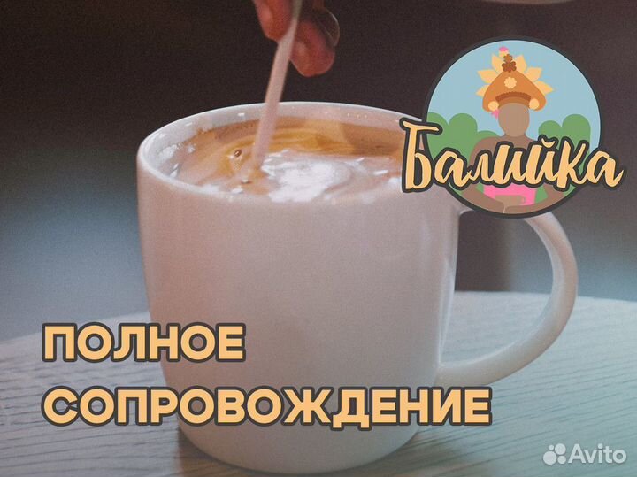 Франшиза Балийка