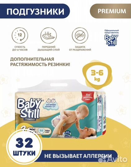 Подгузники детские 2