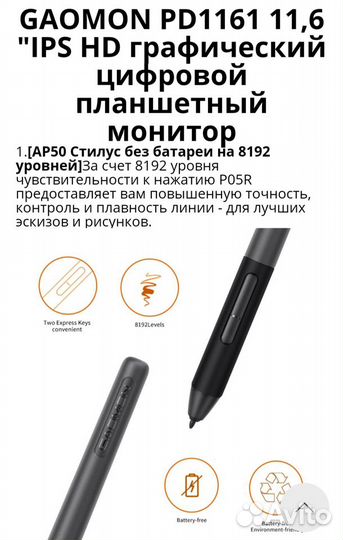 Графический планшет