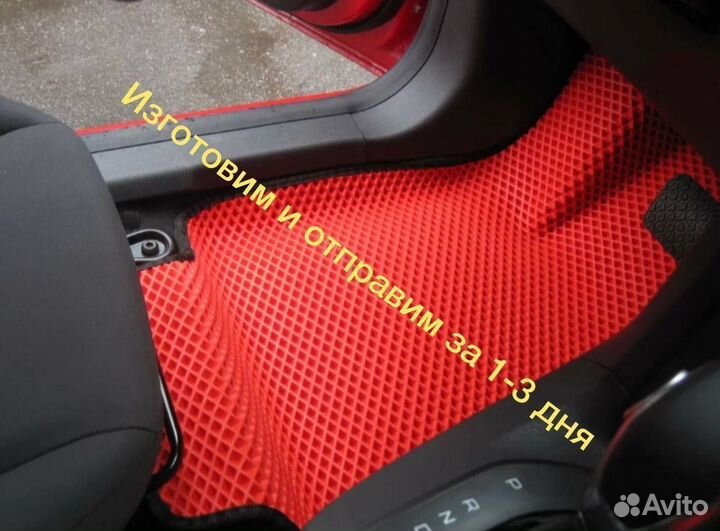 Коврики EVA Honda с бортами Ева