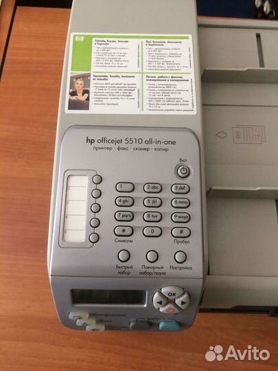 Копиры цветные принтер мфу HP OfficeJet 5510