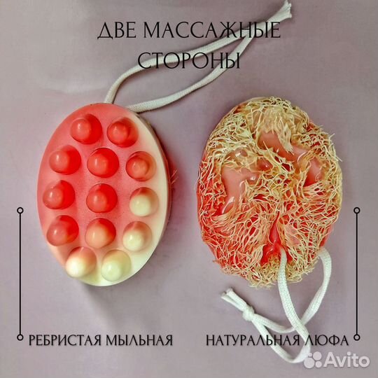 Массажное мыло с люфой