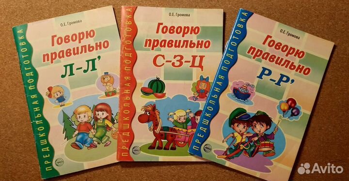Детские учебные книги