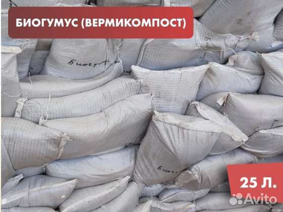 Вермикомпост в мешках 25 литров