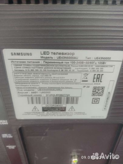 Телевизор led samsung UE43N5000AU