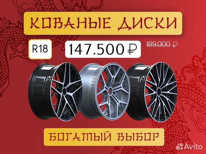 Диски R18 114.3 комплект